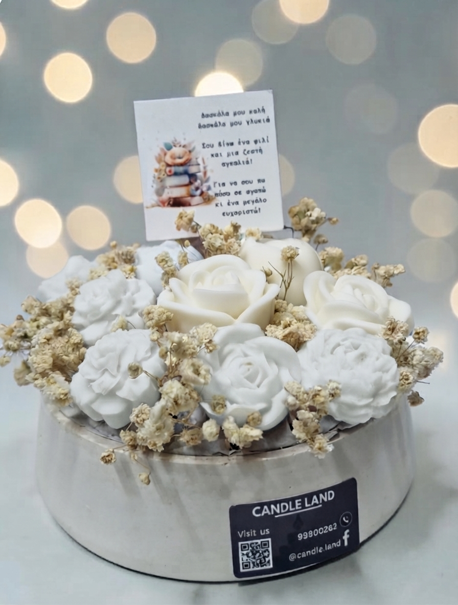 Αρωματικό Μπουκέτο «Εκτίμηση στη Εκπαιδευτικό